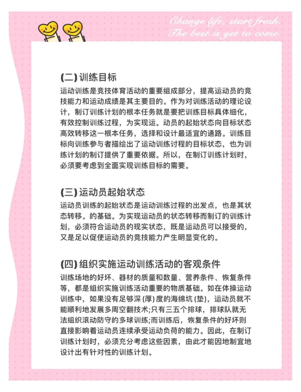 哪里可以找到关于篮球协调训练的教程?_2
